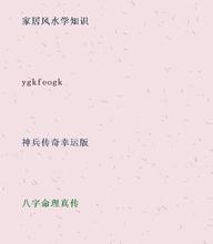 借面吊丧的成语故事