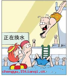 不知深浅的成语故事