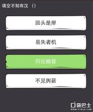不知有汉，何论魏晋的成语故事
