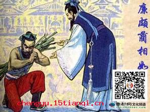 布衣之交的成语故事