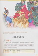 居大不易的成语故事