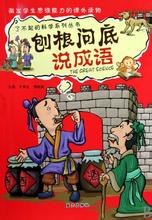 橘化为枳的成语故事