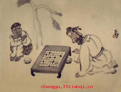 举棋不定的成语故事