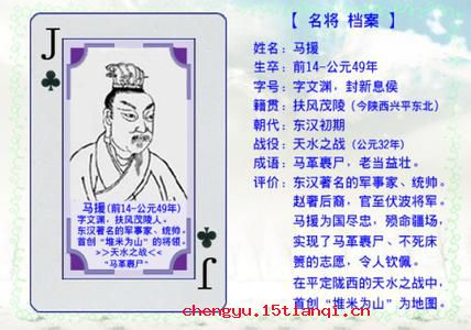 聚米为山的成语故事