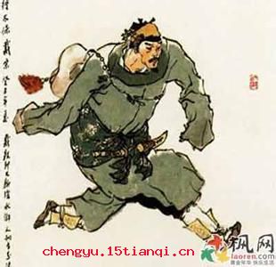 拒人于千里之外的成语故事