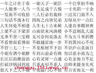 决胜千里的成语故事