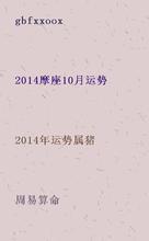 击钵催诗的成语故事