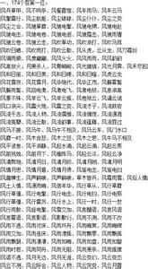 箕山之节的成语故事