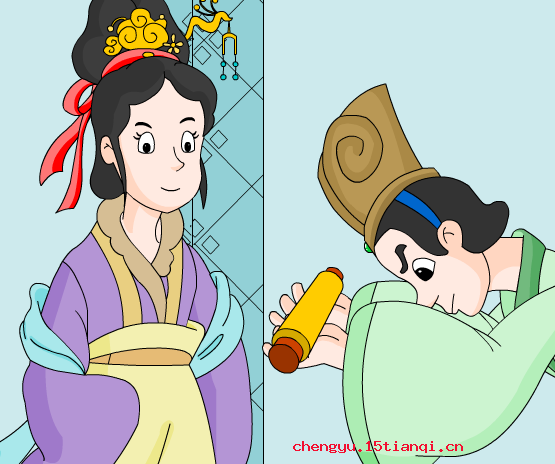 安然无恙的成语故事