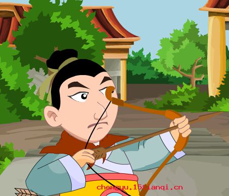 百发百中的成语故事