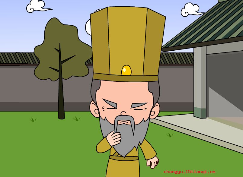 百折不挠的成语故事