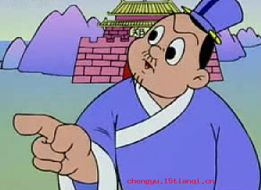 包藏祸心的成语故事