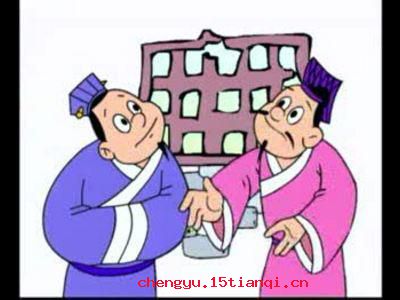 宾至如归的成语故事
