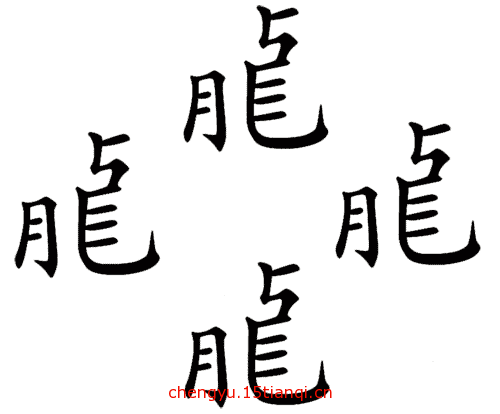 疯狂猜成语图片答案(群龙无首)