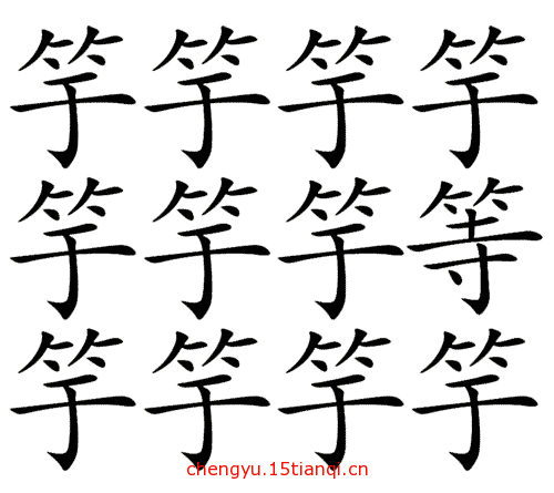 看图猜成语游戏在线玩(滥竽充数)