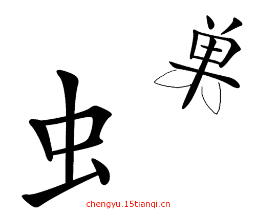 看图猜成语游戏在线玩(金蝉脱壳)