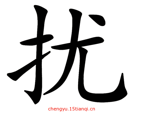 疯狂猜成语图片答案(半推半就)