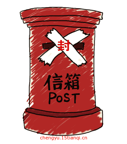 看图猜成语答案(难以置信)