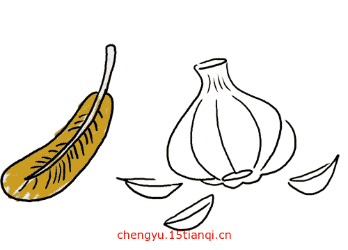 看图猜成语答案(鸡毛蒜皮)