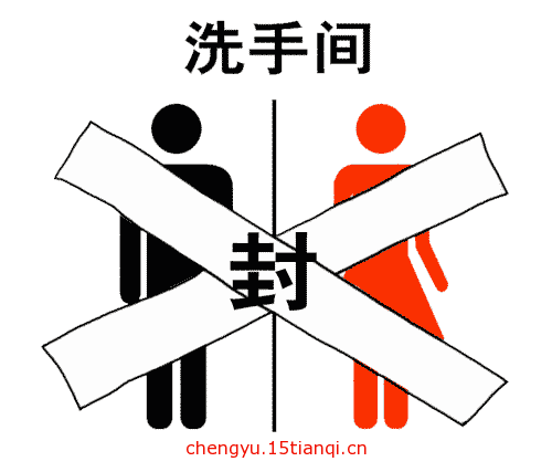 看图猜成语答案及图片(无的放矢)
