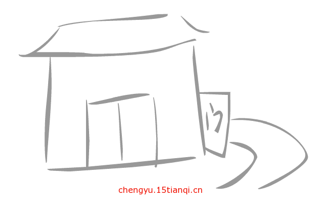 疯狂猜成语所有答案(旁门左道)