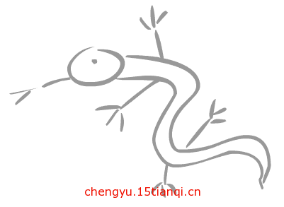 疯狂猜成语所有答案(画蛇添足)_1