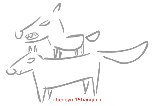 看图猜成语小游戏(狼狈为奸)