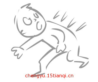 看图猜成语答案图解(芒刺在背)