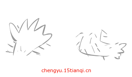 看图猜成语大全及答案(毛手毛脚)