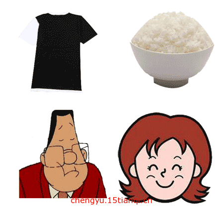 疯狂猜成语所有答案(衣食父母)