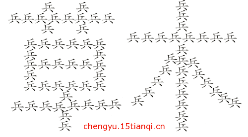 看图猜成语答案图解(草木皆兵)