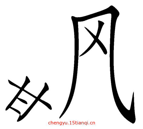 疯狂猜成语图片答案(甘拜下风)