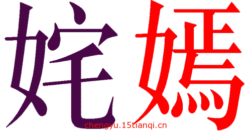疯狂猜成语所有答案(姹紫嫣红)