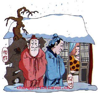 程门立雪的成语故事