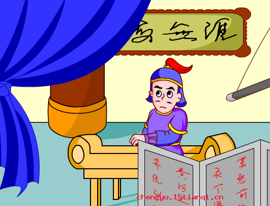赤体上阵的成语故事