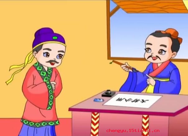 大材小用的成语故事