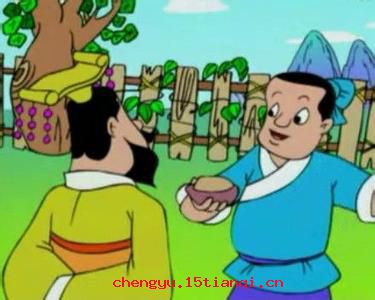 得其所哉的成语故事