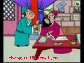 方寸之地的成语故事