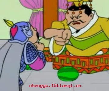 瓜代有期的成语故事