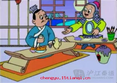 刮目相看的成语故事