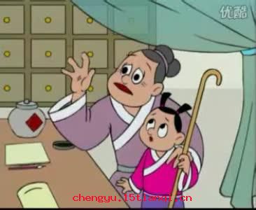 好逸恶劳的成语故事