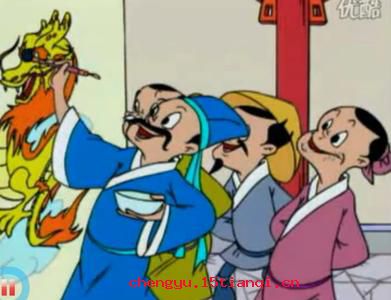 画龙点睛的成语故事