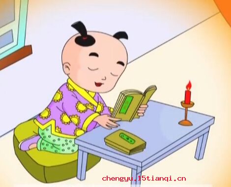 家徒四壁的成语故事