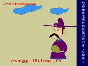 近水楼台先得月的成语故事