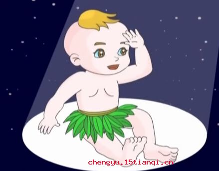 开天辟地的成语故事