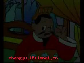 困兽犹斗的成语故事