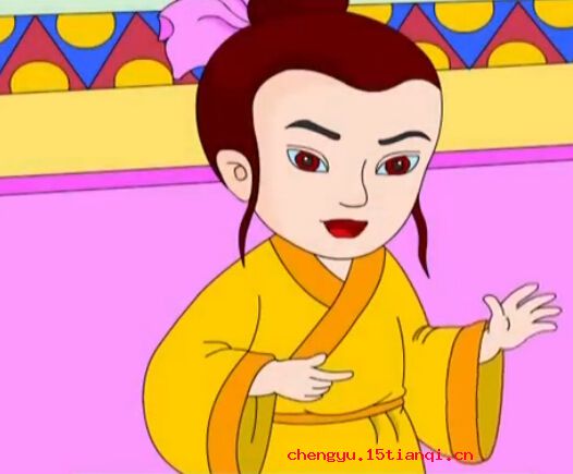 毛遂自荐的成语故事