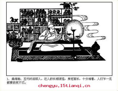 磨穿铁砚的成语故事