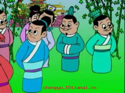 木人石心的成语故事