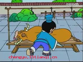 目无全牛的成语故事